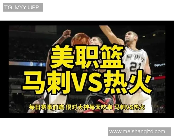 马刺与热火精彩对决在线直播全程回顾与赛后分析