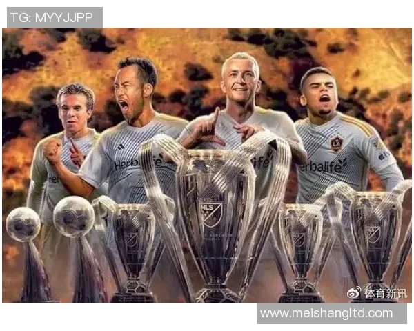 洛杉矶银河队全新阵容解析及球员表现展望