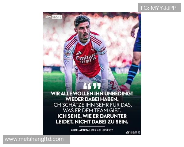 凯哈弗茨在新赛季中的表现分析与未来发展潜力展望