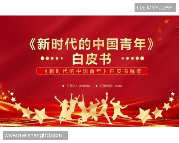 威壮精神的传承与发扬在新时代青年中的重要意义与实践探索