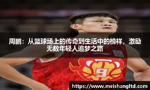 熊猫体育手机下载