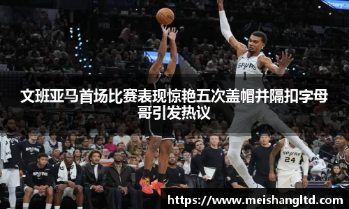 熊猫体育手机下载
